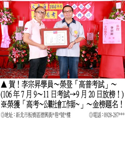 33_106年高考-李宗昇_1133